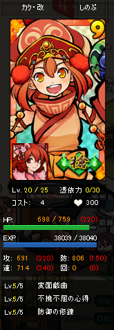 Kaku Skills