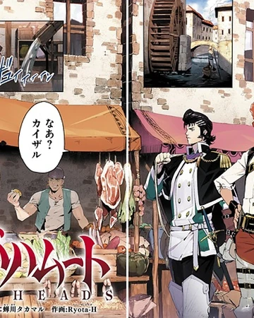 Shingeki No Bahamut