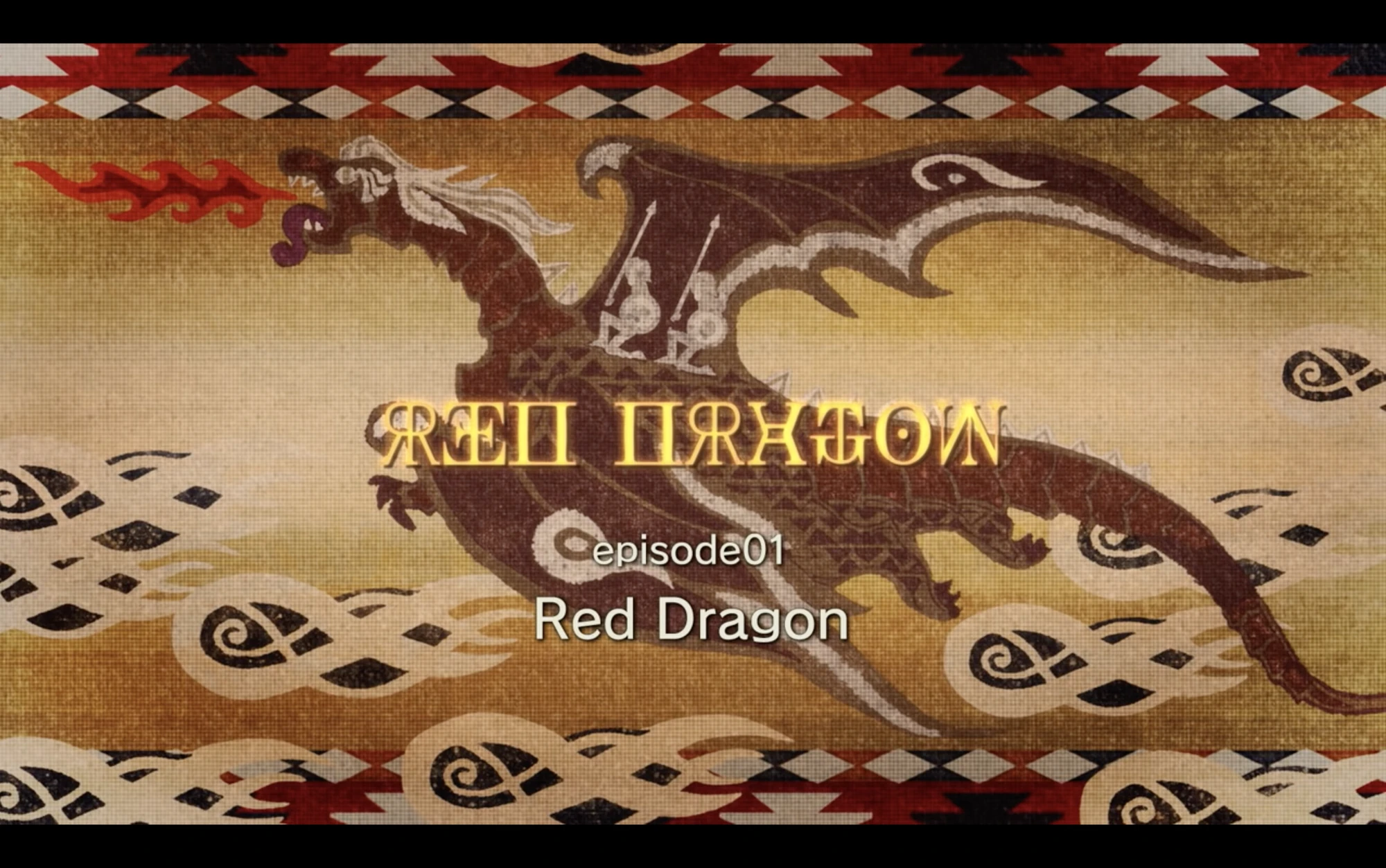 Virgin Soul Episode 1 | Shingeki no Bahamut Genesis Wiki | Fandom