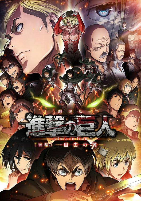 Ataque a los Titanes Parte 2: Jiyuu no Tsubasa | Shingeki no Kyojin Wiki |  Fandom