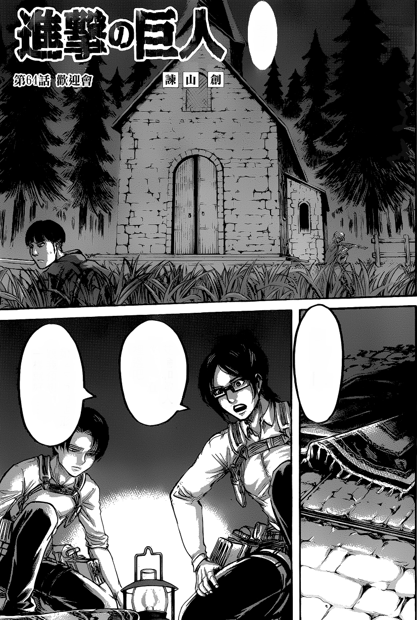 Capítulo 64 Shingeki no Kyojin Wiki FANDOM powered by