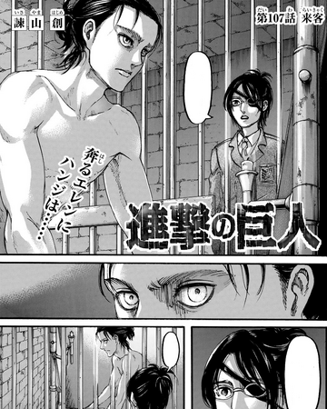Capitulo 107 Shingeki No Kyojin Wiki Fandom