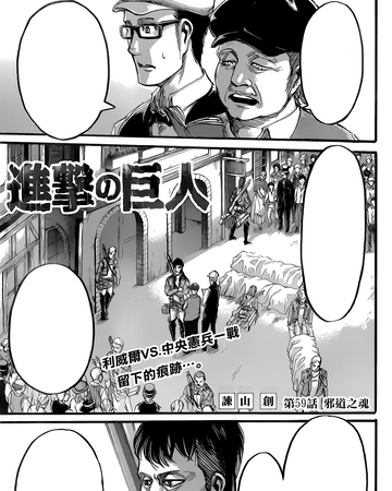 Capitulo 59 Shingeki No Kyojin Wiki Fandom