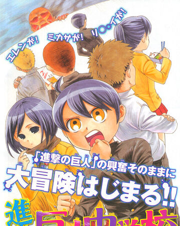 Secundaria De Titanes Manga Shingeki No Kyojin Wiki Fandom