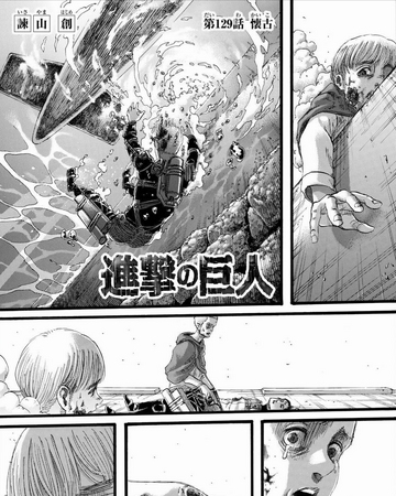 Capitulo 129 Shingeki No Kyojin Wiki Fandom
