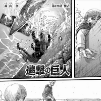 Capitulo 129 Shingeki No Kyojin Wiki Fandom