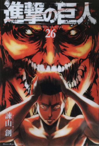 Lista De Capitulos De Ataque A Los Titanes Shingeki No Kyojin