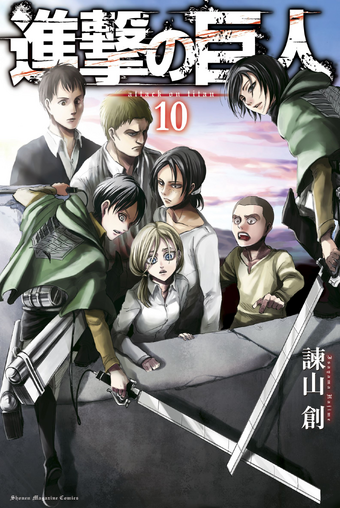 Lista De Capitulos De Ataque A Los Titanes Shingeki No Kyojin