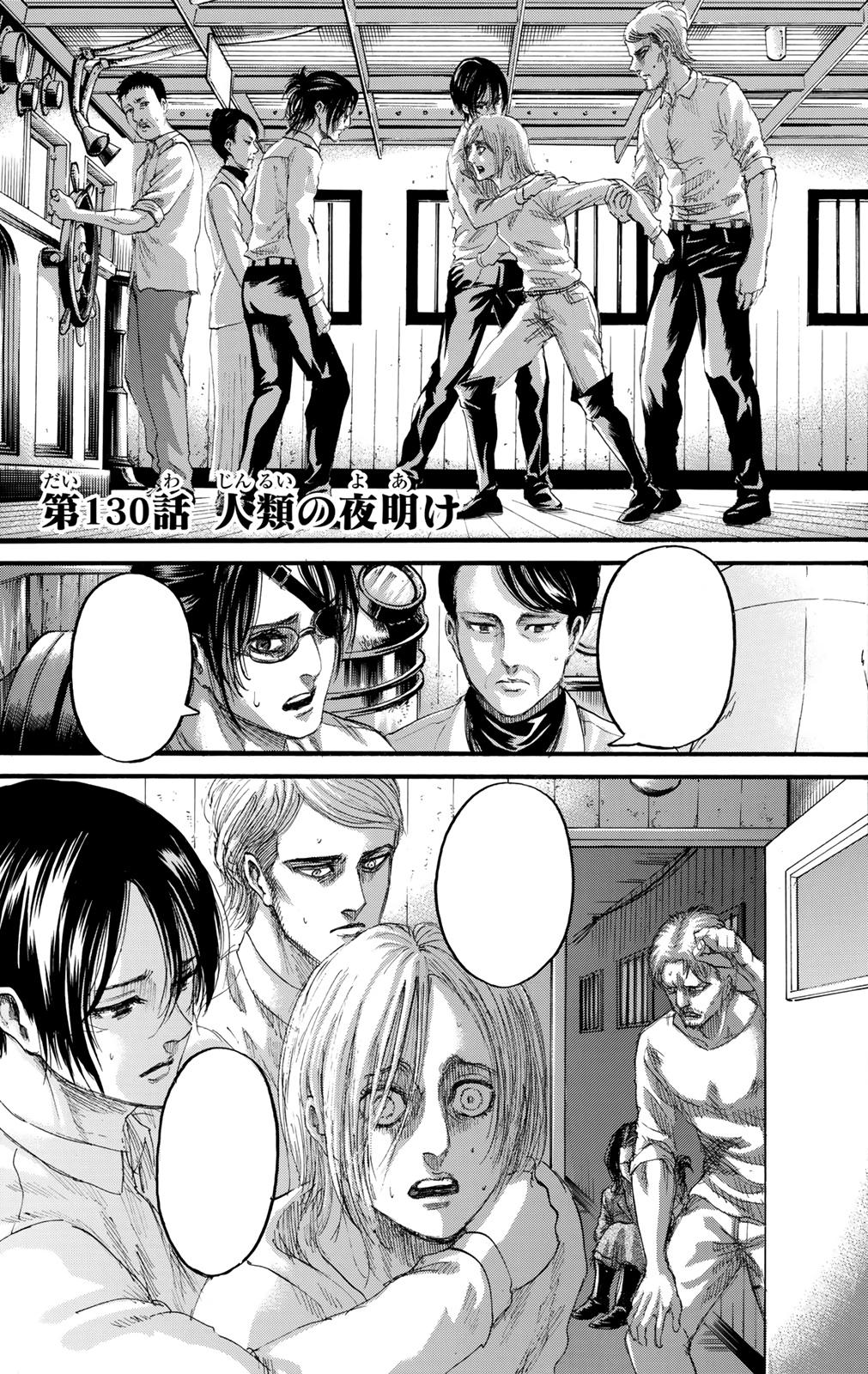 43+ Aot Manga Final Chapter Pics