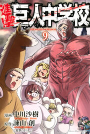 Chuugakkou Volume 9