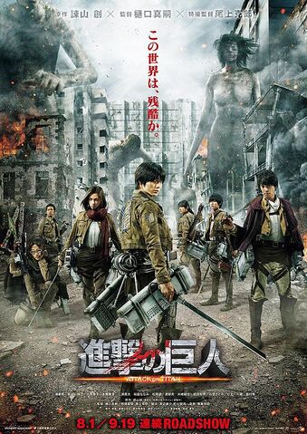 File:Attack on Titan Live-action Movie - First poster visual.jpg