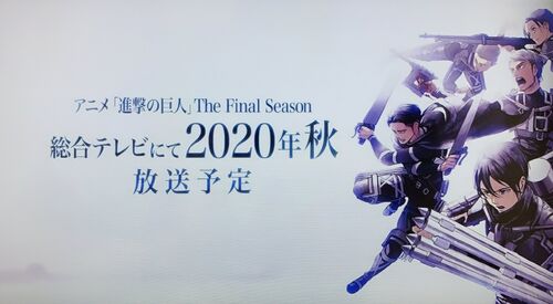 Attack on Titan The Final Season announcement