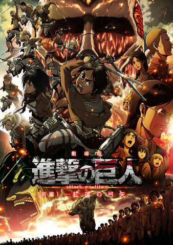 File:Attack on Titan Part 1- Crimson Bow and Arrow - Main visual poster.jpg