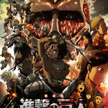 Attack On Titan Part 1 Guren No Yumiya Attack On Titan Wiki Attack On Titan Part 1 Guren No Yumiya Attack On Titan Wiki
