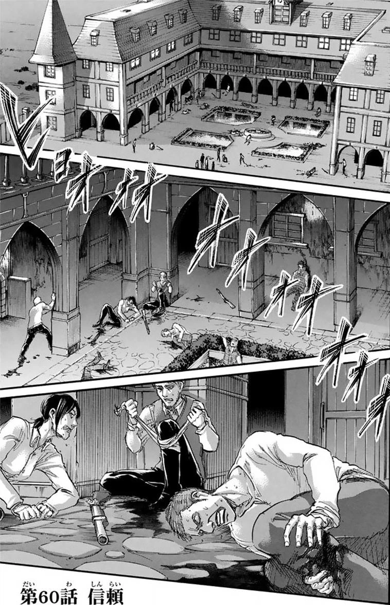 Attaque Des Titans Episode 60