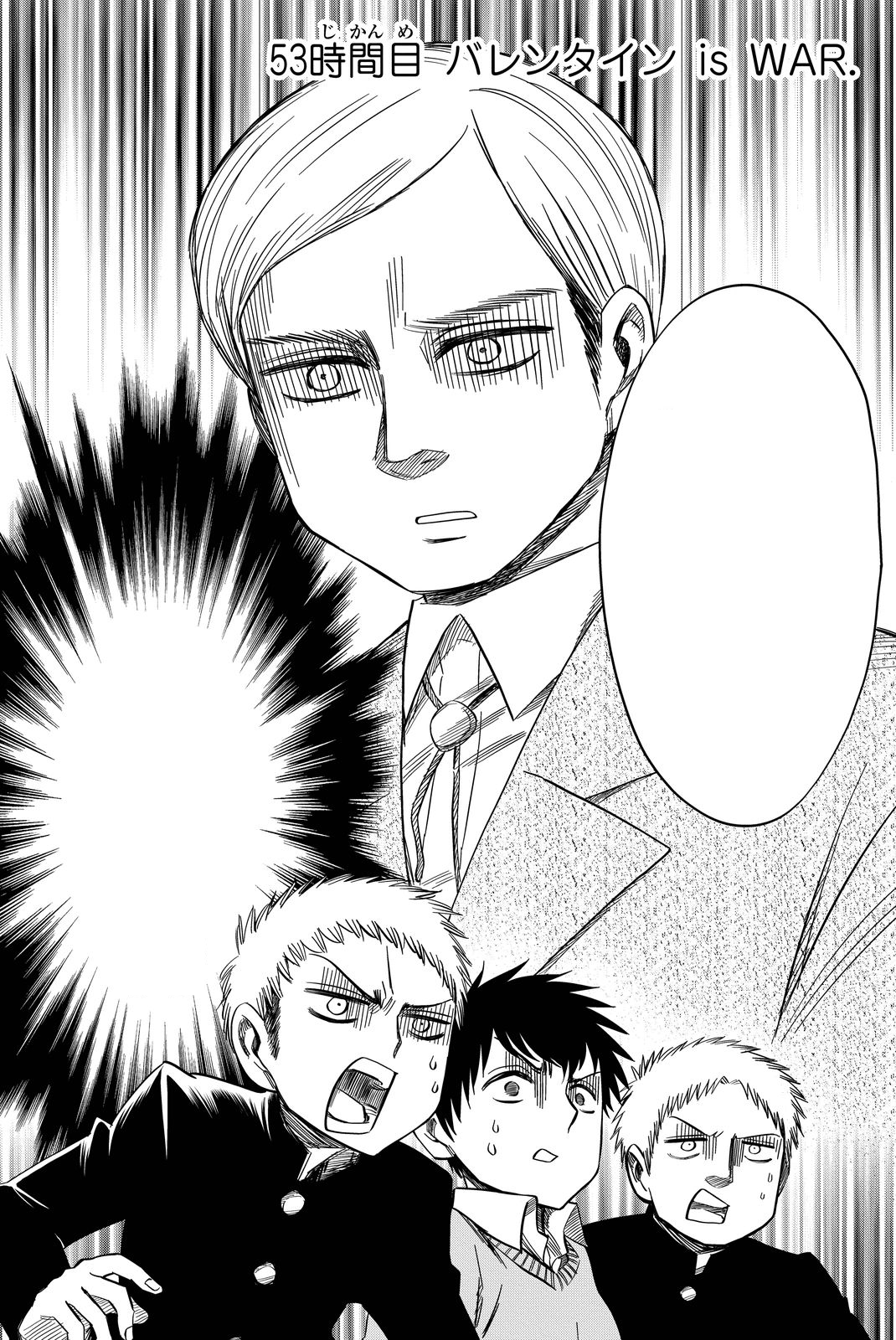 Valentine S Day Is War Attack On Titan Wiki Fandom