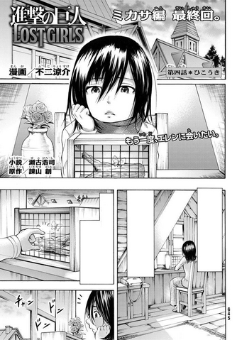 File:Lost Girls - Chapter 9 Cover.png