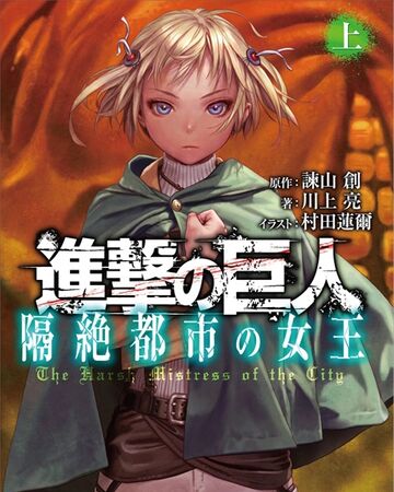 Attack On Titan The Harsh Mistress Of The City Part 1 Attack