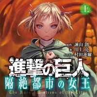 Attack On Titan The Harsh Mistress Of The City Part 1 Attack On Titan Wiki Fandom