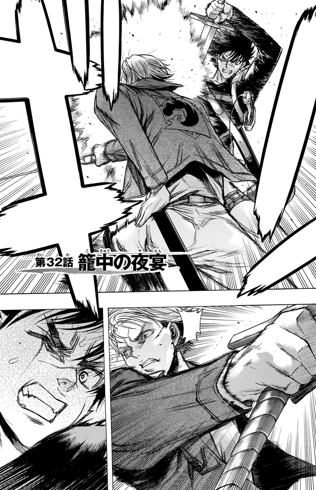 Caged Ball Attack On Titan Wiki Fandom
