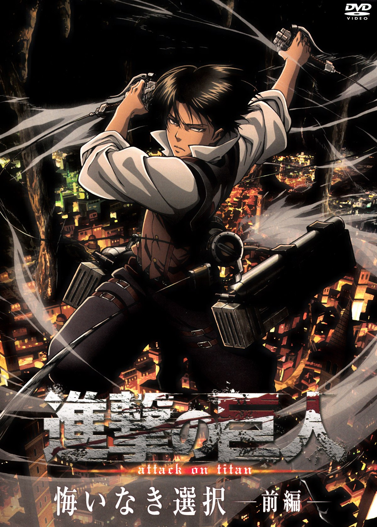 Shingeki No Kyojin Season 4 Ep 20 Shingeki No Kyojin Temporada 4 Poster Attack On Titan