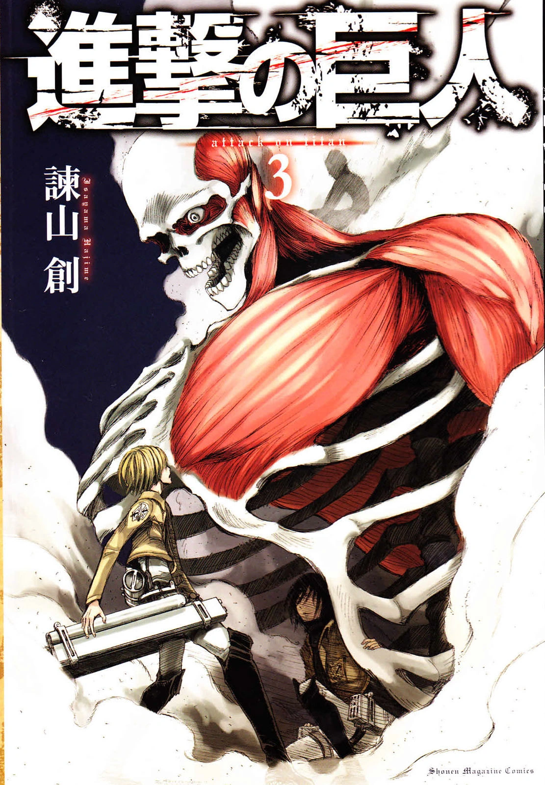 L Attaque Des Titans Tome 3