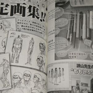 Attack On Titan Outside Osamu Attack On Titan Wiki Fandom