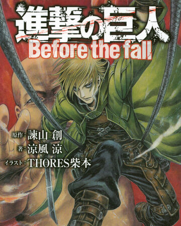 Attack On Titan Before The Fall Novel Attack On Titan Wiki Fandom