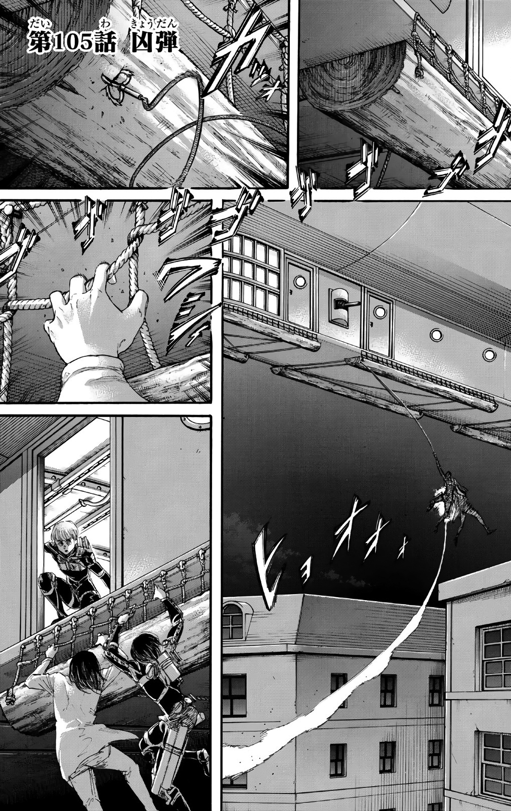 Attack on titan manga 114