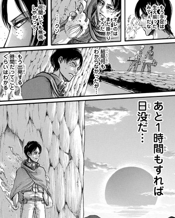 Children Chapter Attack On Titan Wiki Fandom