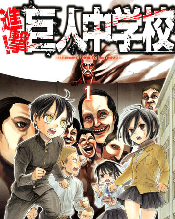 Attack On Titan Junior High Manga Attack On Titan Wiki Fandom
