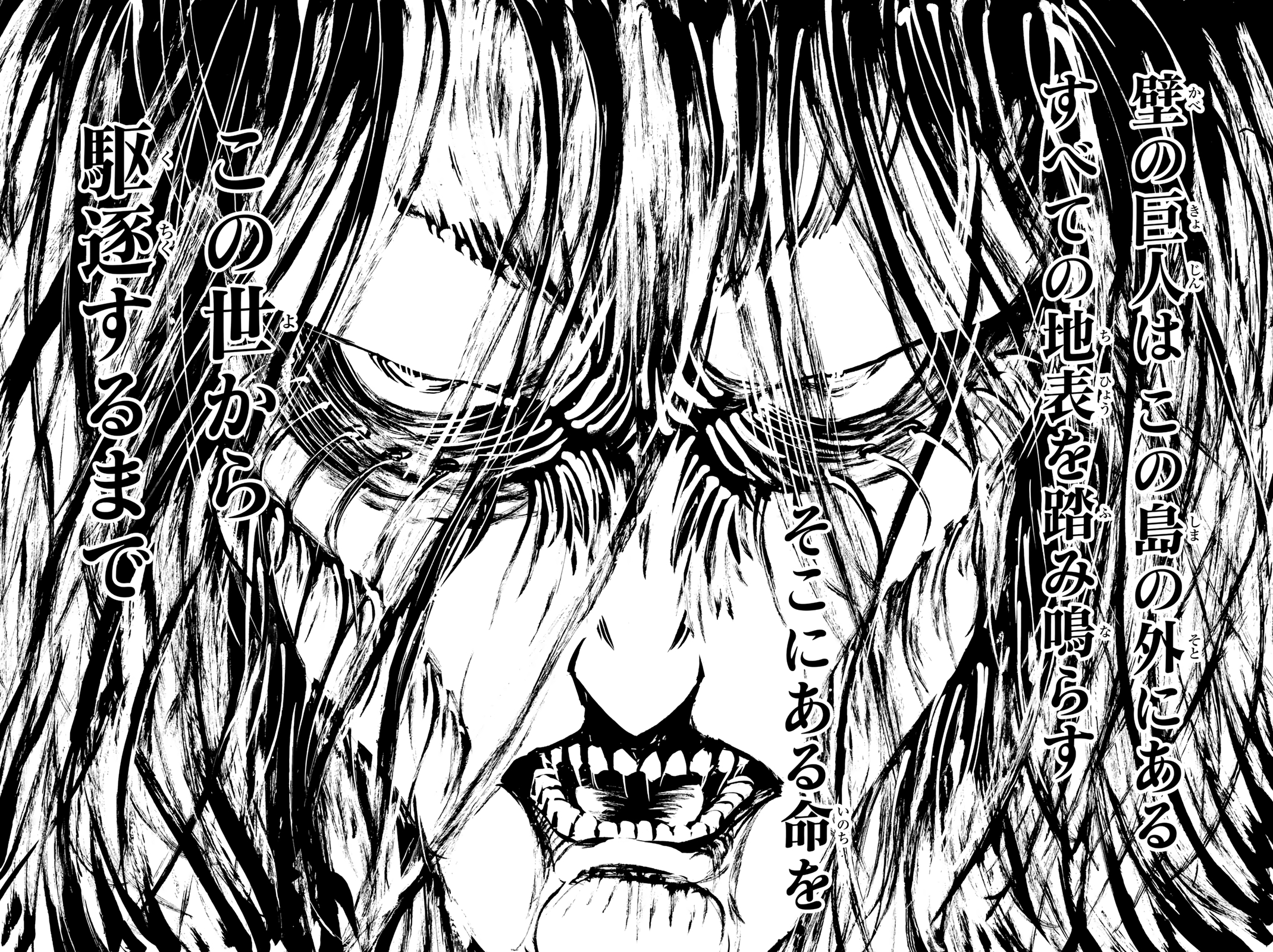 Island Devils Attack On Titan Wiki Fandom