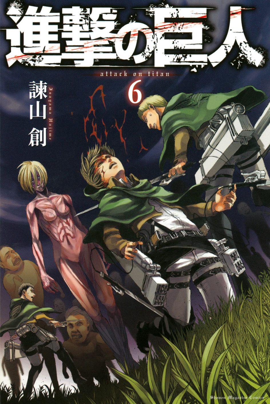 Shingeki No Kyojin Manga