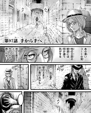 From One Hand To Another Attack On Titan Wiki Fandom