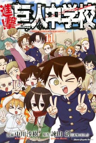 File:Chuugakkou Volume 11.jpg