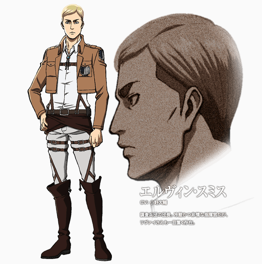 Aot Uniform Side View