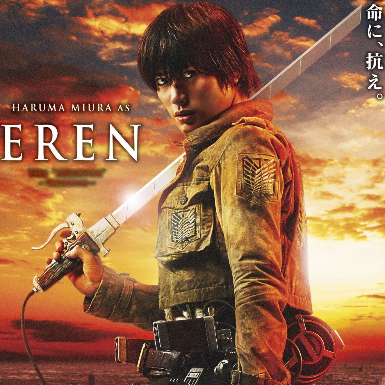 Eren (LiveAction)/Image Gallery Attack on Titan Wiki Fandom