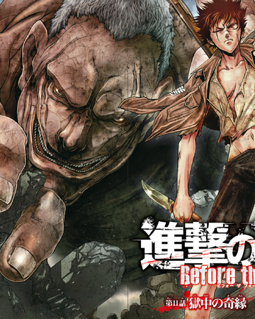 Serendipity Behind Bars Attack On Titan Wiki Fandom