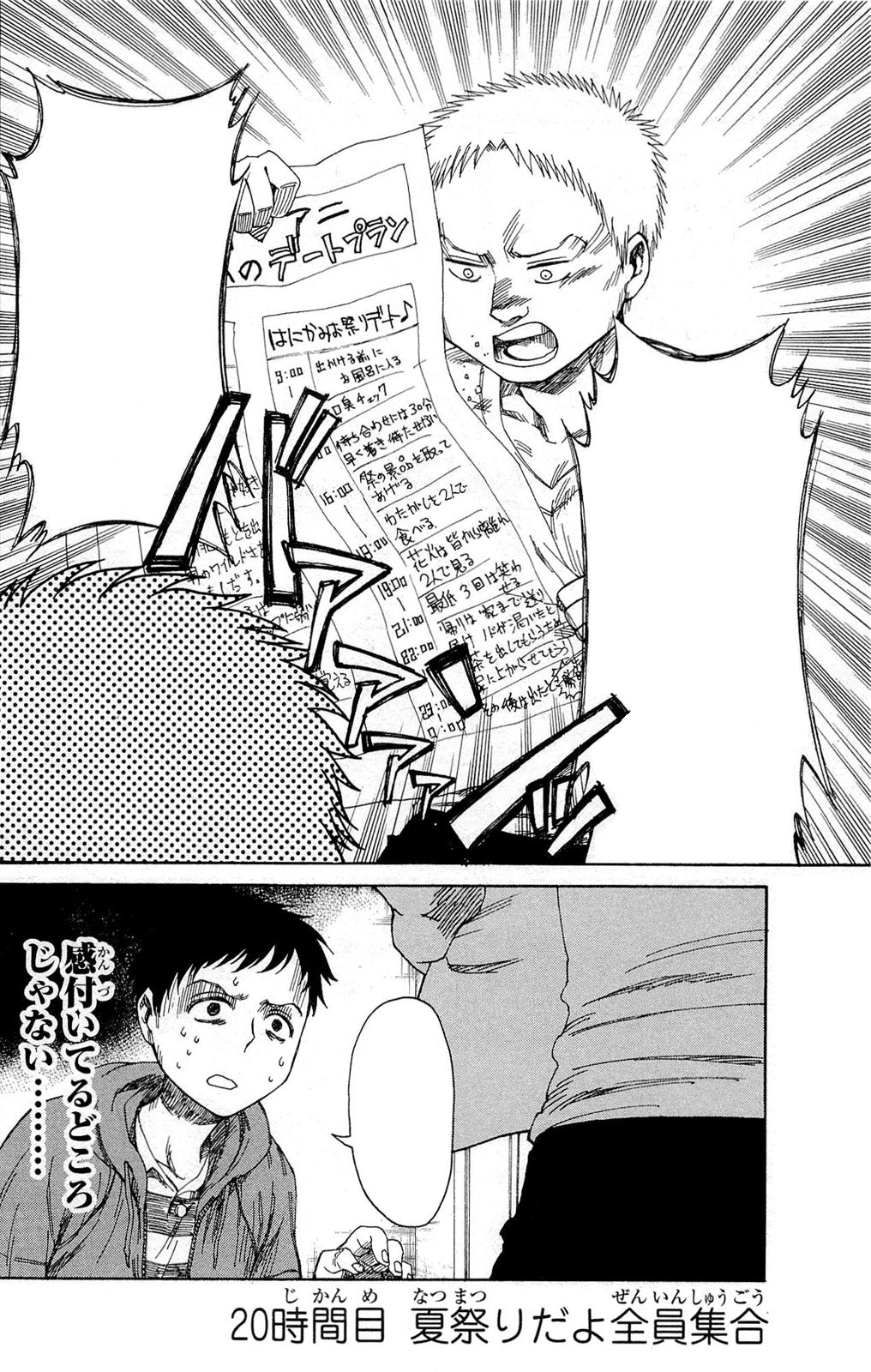 It S The Summer Festival Everyone Gather Attack On Titan Wiki