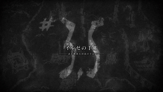 File:Attack on Titan - Episode 3.5 Title Card.png