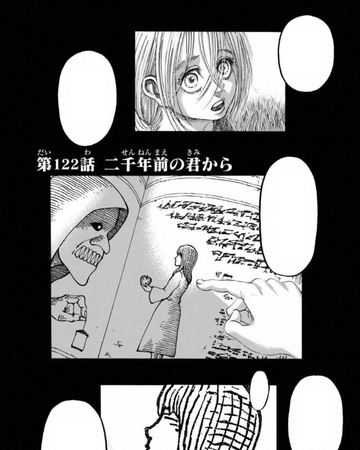 From You 2 000 Years Ago Attack On Titan Wiki Fandom