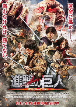 Attack on Titan Live-action Movie - Second poster visual