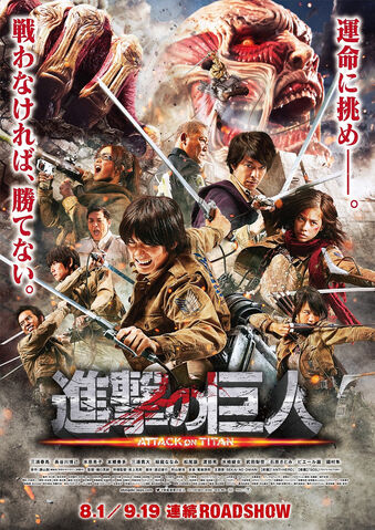 File:Attack on Titan Live-action Movie - Second poster visual.jpg