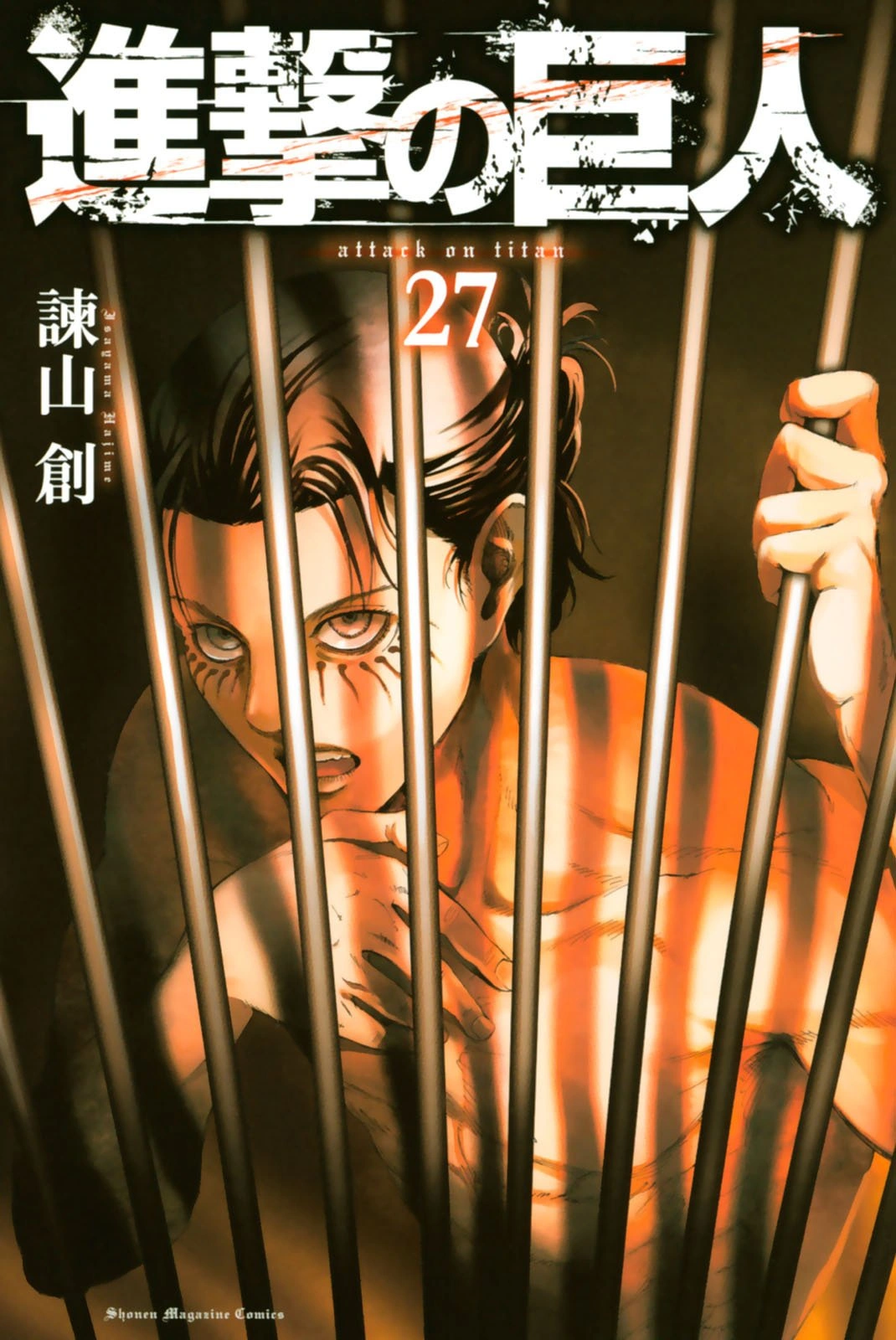 L'attaque Des Titans Saison 4 épisode 27