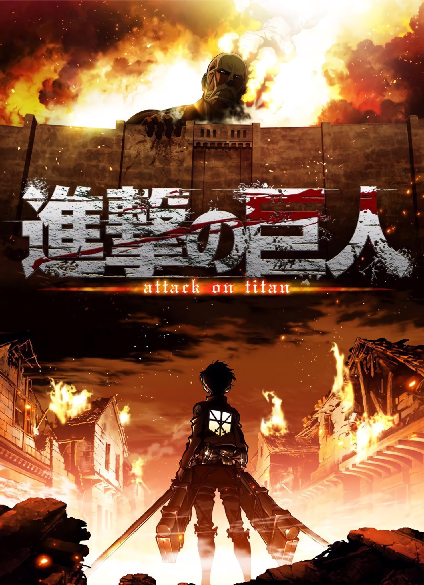 Anime Attack On Titan Season 1