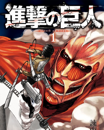 Attack On Titan Manga Attack On Titan Wiki Fandom