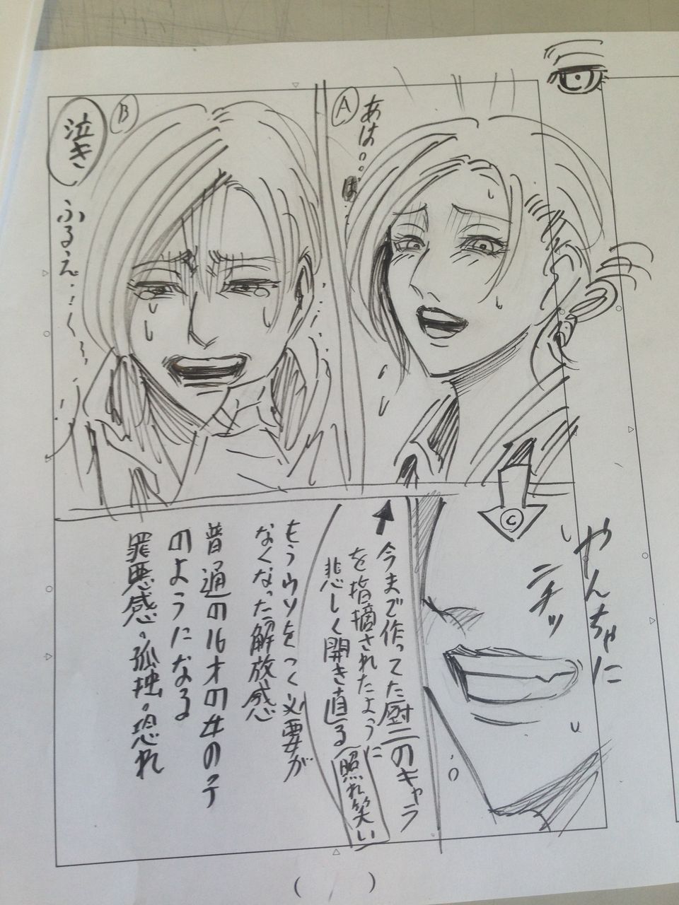 Image - Draft of Annie's laugh.jpg | Attack on Titan Wiki | FANDOM ...