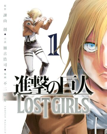 Attack On Titan Lost Girls Manga Attack On Titan Wiki Fandom