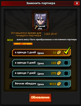 Продлениеаренды