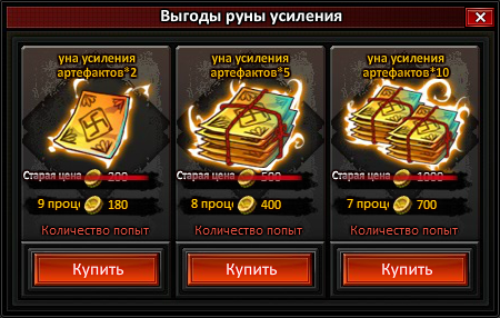 Прорывартефактаруны